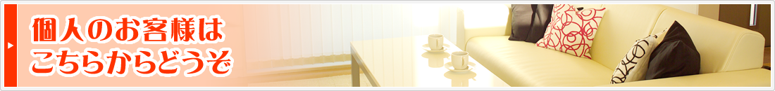 トミーワークスのご紹介｜オフィス・店舗・マンション・ビルのクリーニング（清掃）は東京都世田谷区【トミーワークス】にお任せください。日常清掃、定期清掃も承っております。杉並区や神奈川県川崎市も出張可！