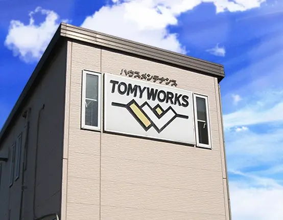 会社概要｜オフィス・店舗・マンション・ビルのクリーニング（清掃）は東京都世田谷区【トミーワークス】にお任せください。日常清掃、定期清掃も承っております。杉並区や神奈川県川崎市も出張可！